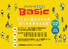 Basic2025-1-wpthumb